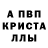 МЕФ кристаллы Evgen Krivoi