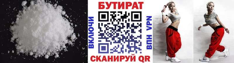 БУТИРАТ GHB  Белоусово 