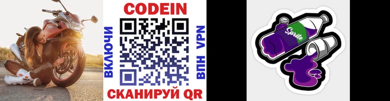 Кодеиновый сироп Lean напиток Lean (лин)  где купить наркоту  Белоусово 