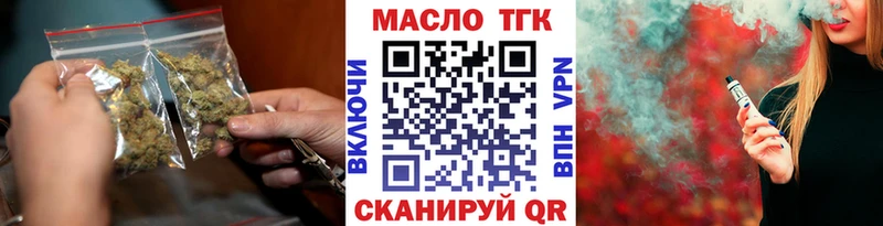 ТГК вейп с тгк  Белоусово 